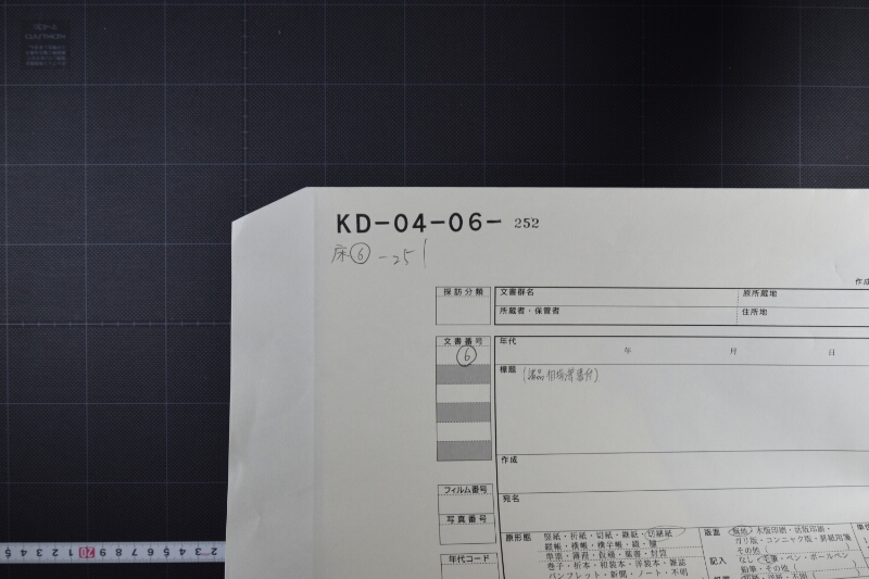 米相場書付（前後欠） - ページ 1