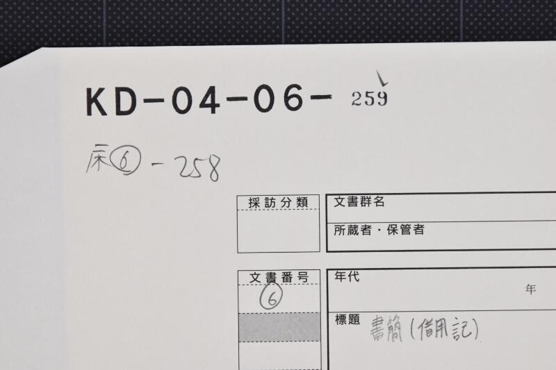 借用証差上方及米況等に付書簡（後欠） - ページ 1