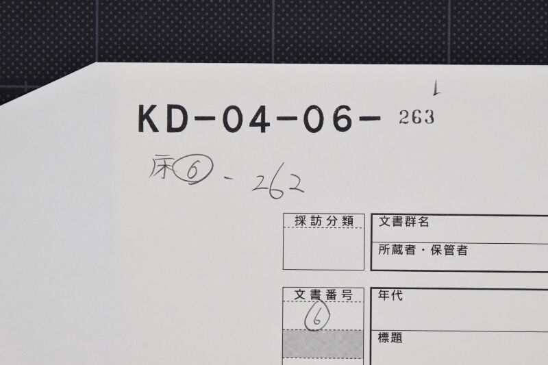 繰綿仕切金書上（断簡） - ページ 1