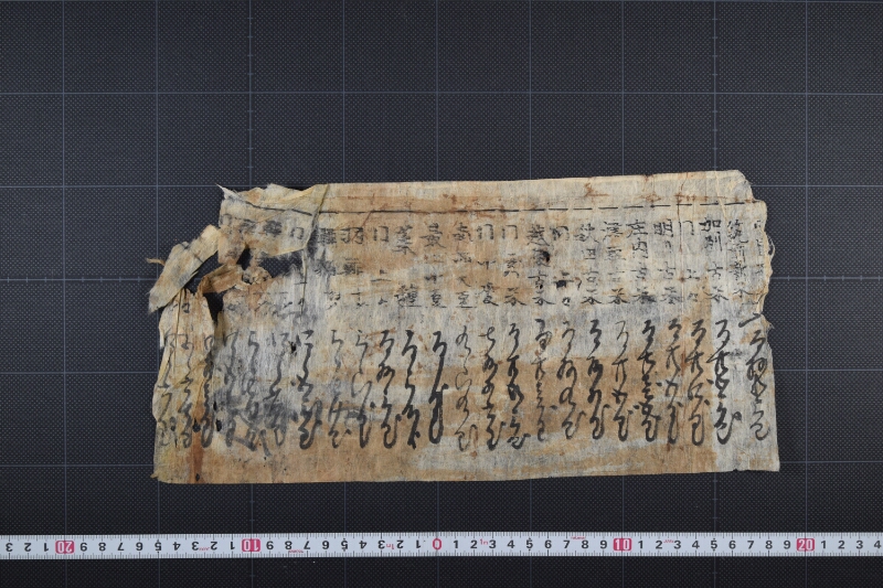 相場書（断簡） - ページ 2