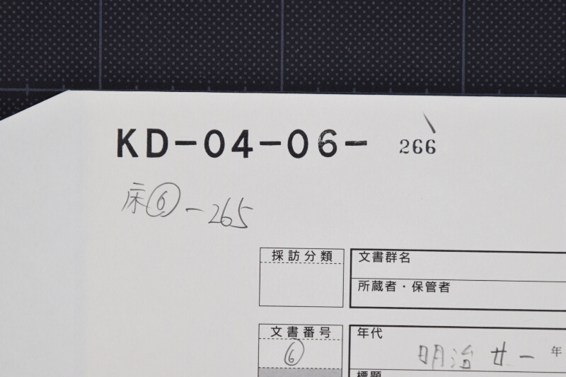 書留郵便物請取証 - ページ 1