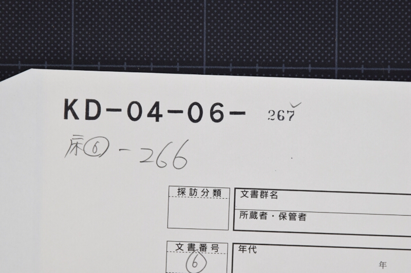 願有に付書簡（前欠） - ページ 1