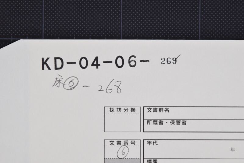 御遠忌執行方に付書簡（後欠） - ページ 1
