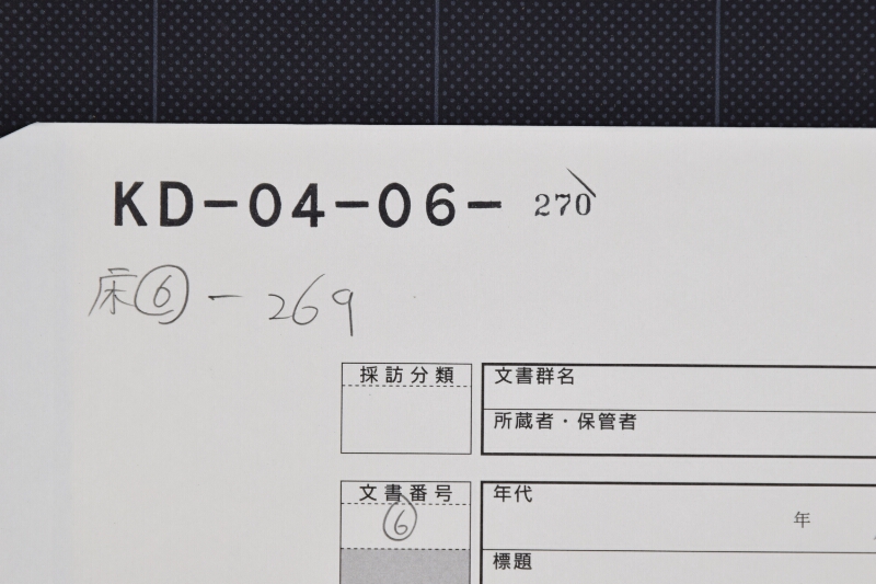 仕切書（ヵ）（前後欠・上部欠） - ページ 1