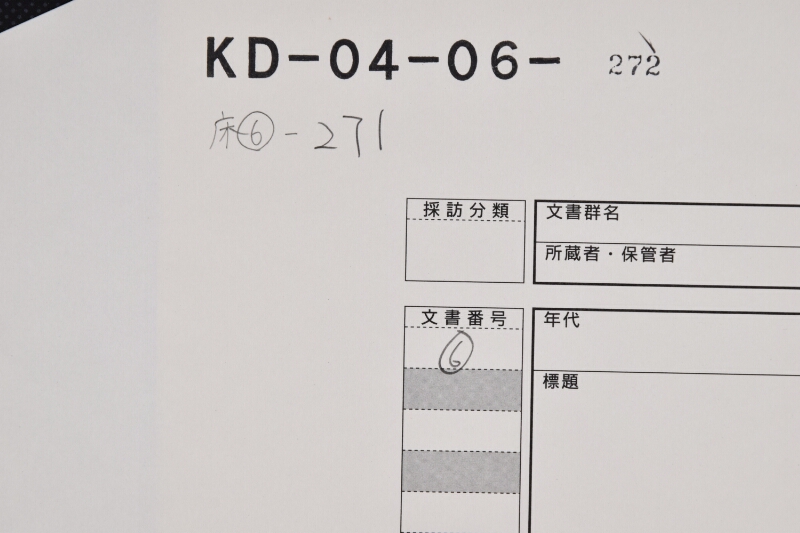 書状（断簡） - ページ 1