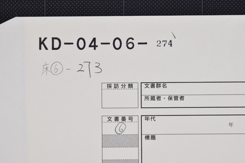 書状（断簡） - ページ 1