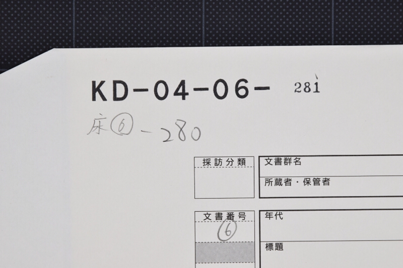 壱本半金之儀に付書状（断簡） - ページ 1