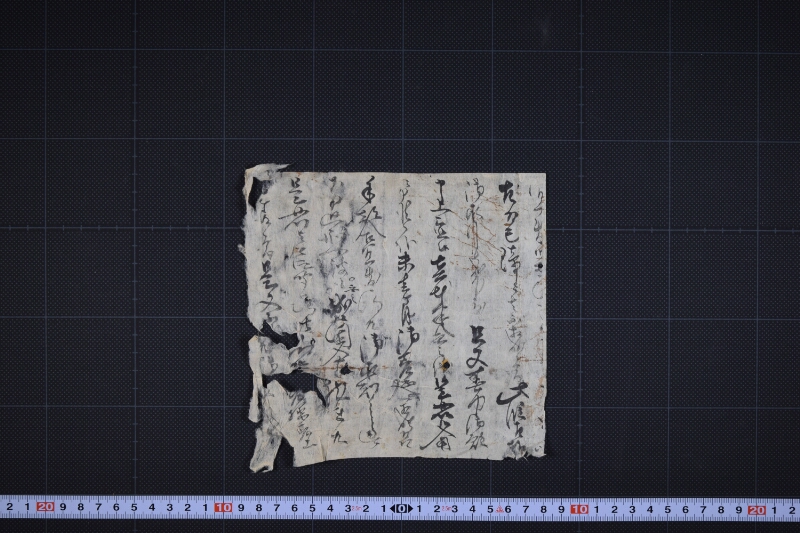 壱本半金之儀に付書状（断簡） - ページ 2