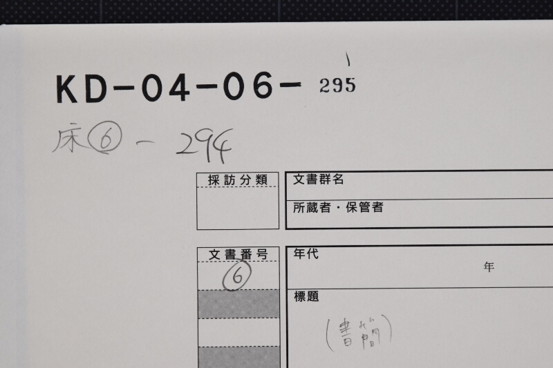 下筋相場御知せ方に付書状（後欠） - ページ 1