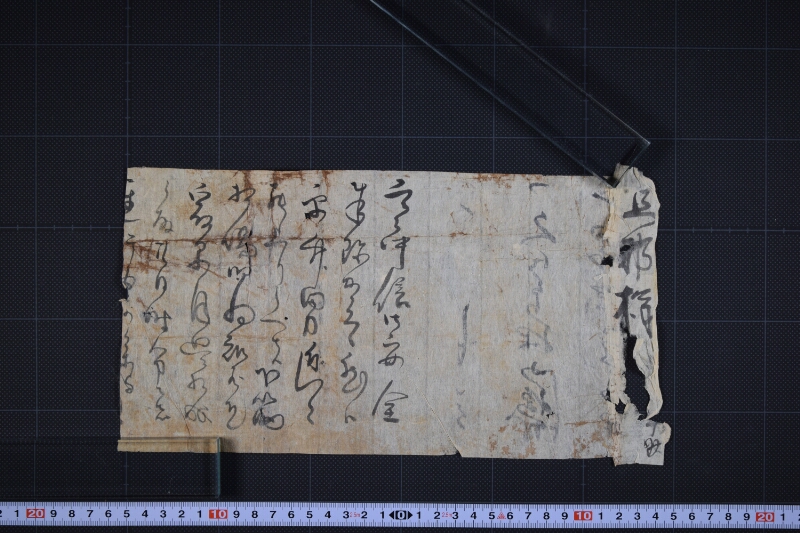 下筋相場御知せ方に付書状（後欠） - ページ 2