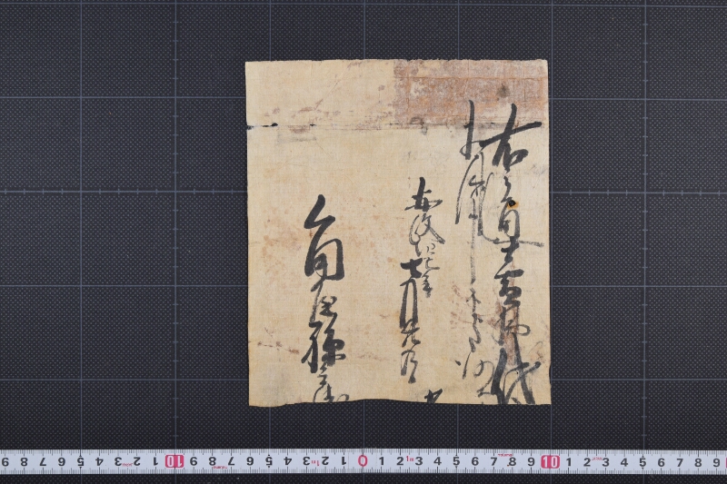 仕切書（断簡） - ページ 2