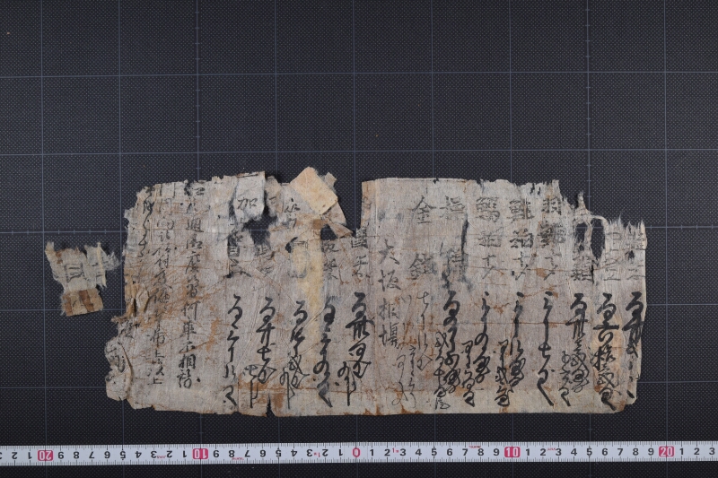相場書（前・後欠） - ページ 2