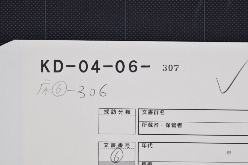 仕切覚（前欠） - ページ 1