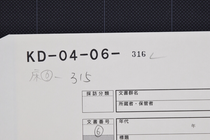 蝋かつぶし等品物値段書付（前欠） - ページ 1