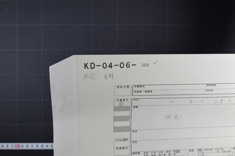 桶直し等書付（後欠） - ページ 1