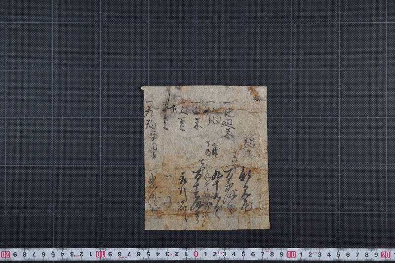 相場書（後欠） - ページ 2