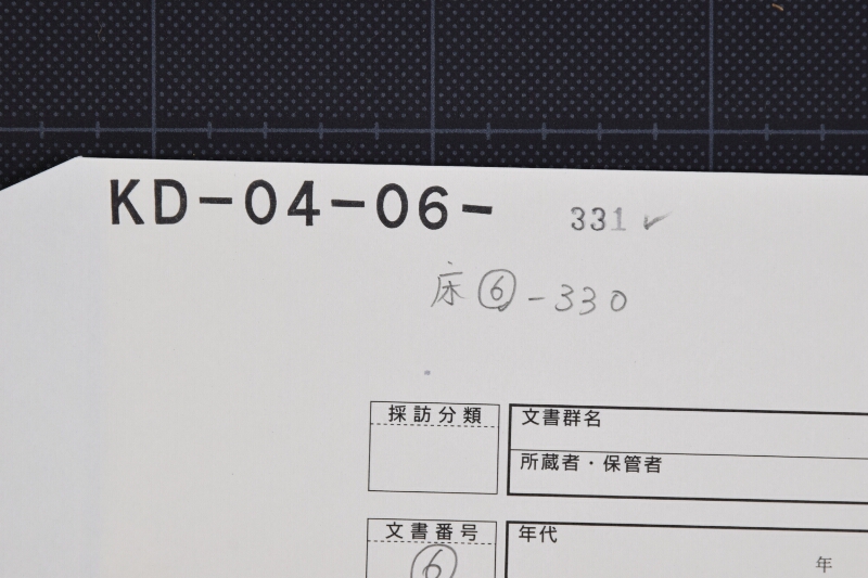 相場（後欠） - ページ 1
