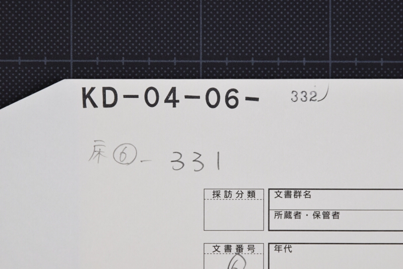 孫次郎様［　　］報知に付書翰ヵ（前後欠） - ページ 1