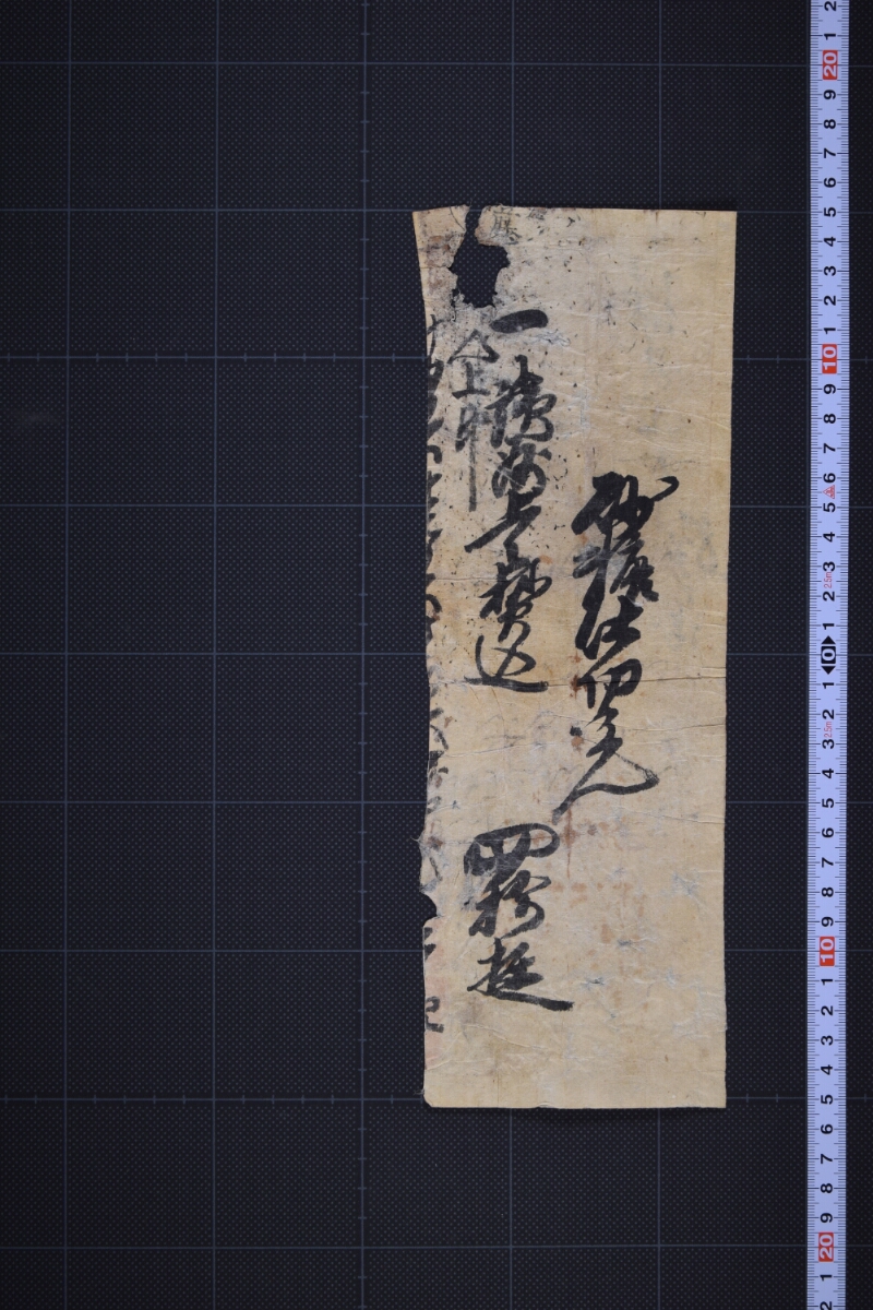 砂糖仕切書（断簡） - ページ 2