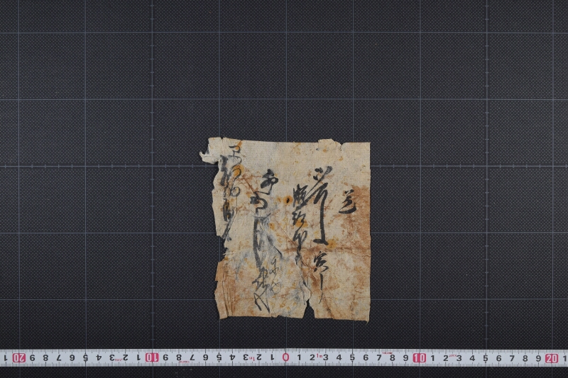 寅ノ分代金書上 - ページ 2