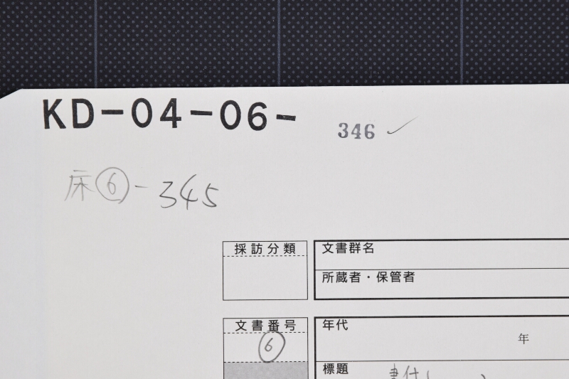 白子等相場表（前後欠） - ページ 1