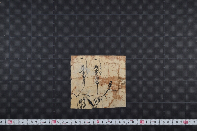 仕切書（断簡） - ページ 2