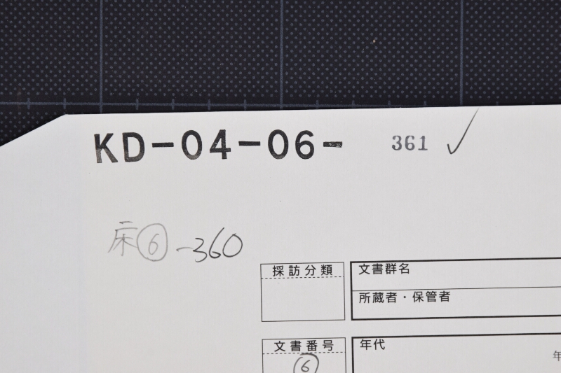 大坂米之儀に付書簡（後欠） - ページ 1