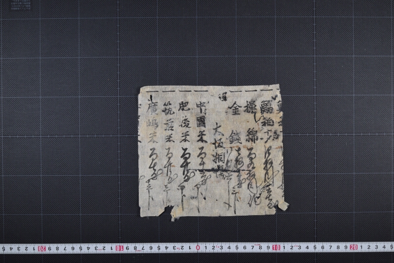 米など大坂相場書（断簡） - ページ 2