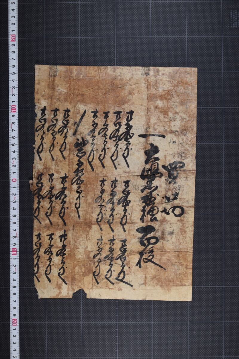 大嶋黒砂糖買仕切（後欠） - ページ 2