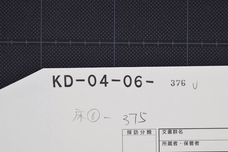 御遠忌執行等に付書簡（断簡） - ページ 1