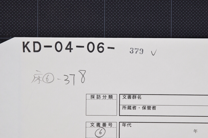 兵庫北風にて秋田米等代金書上（断簡） - ページ 1