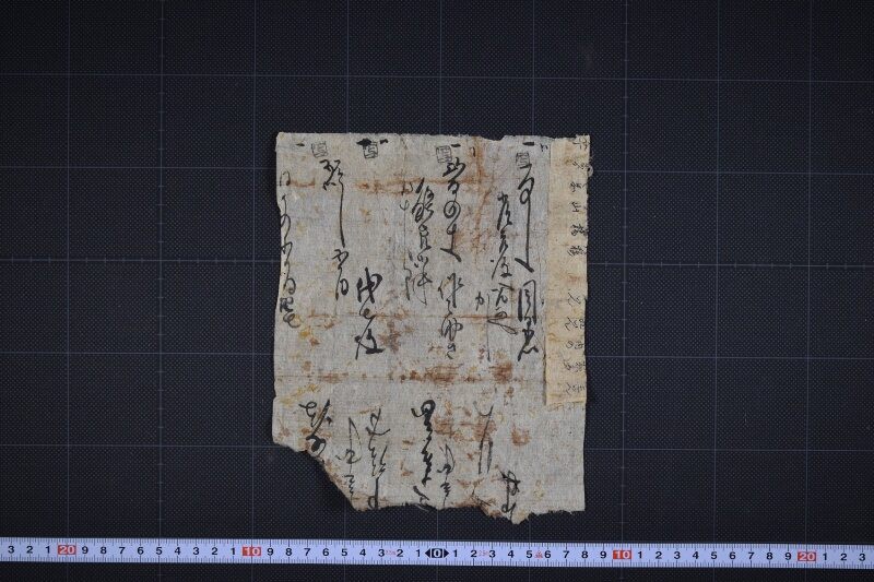 玉砂糖等代金書上覚（断簡） - ページ 3
