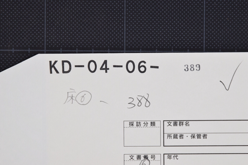 商内の義に付船頭書状（後欠） - ページ 1