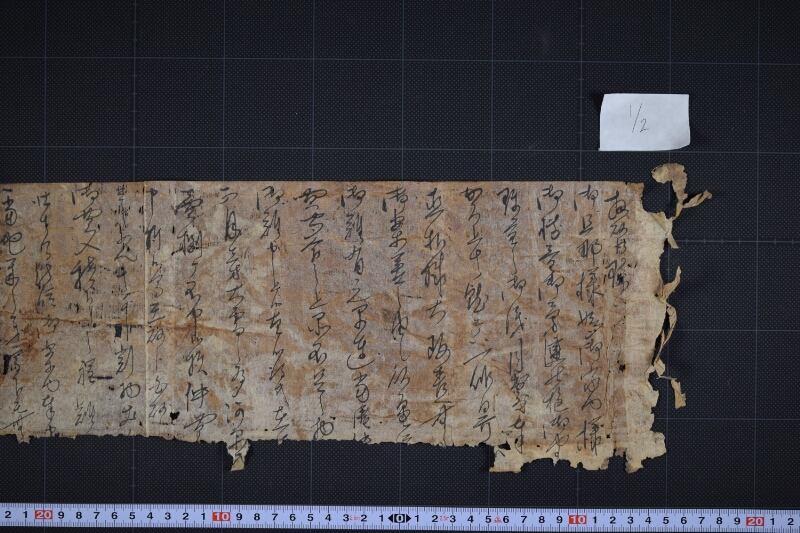 商内の義に付船頭書状（後欠） - ページ 2