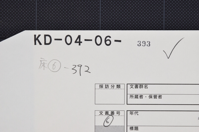 相場表（前欠） - ページ 1