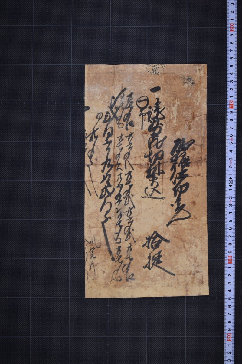 砂糖仕切書（後欠） - ページ 2