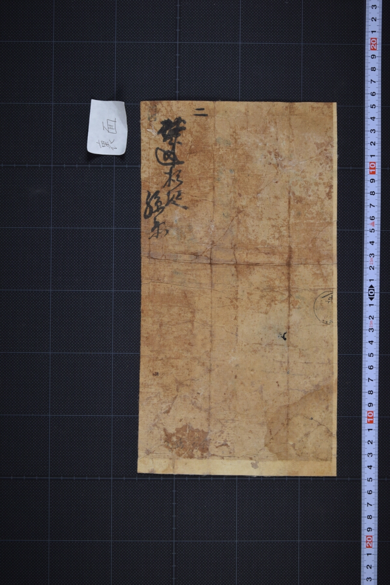 砂糖仕切書（後欠） - ページ 3