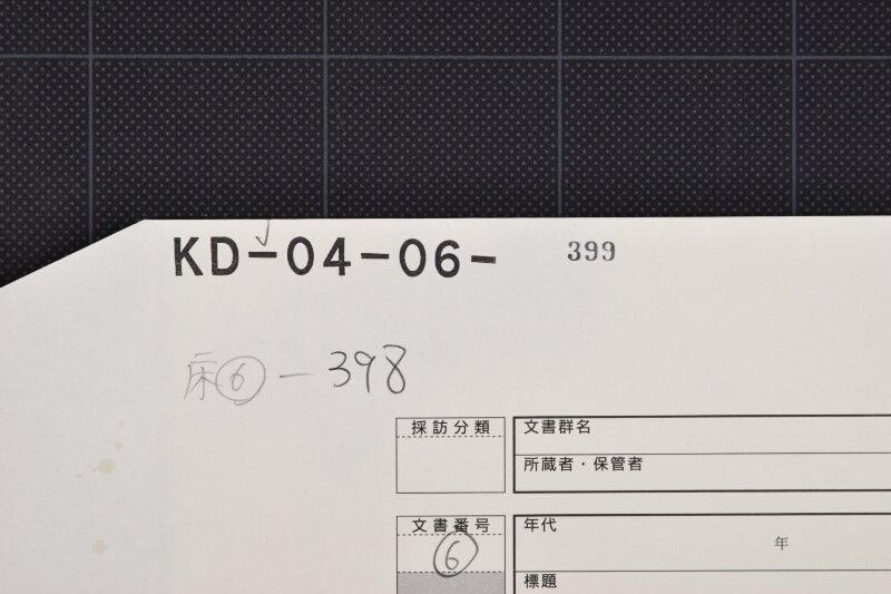 古米等代金書上（後欠） - ページ 1