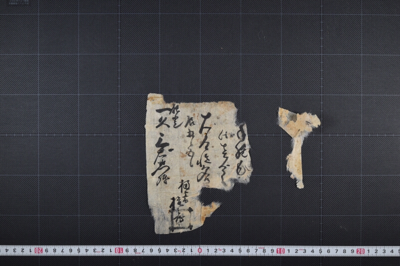 代金請取書（断簡） - ページ 2