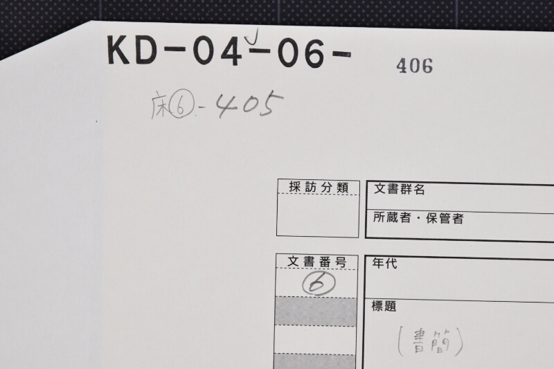 米買取之義に付書簡（前・上部欠） - ページ 1