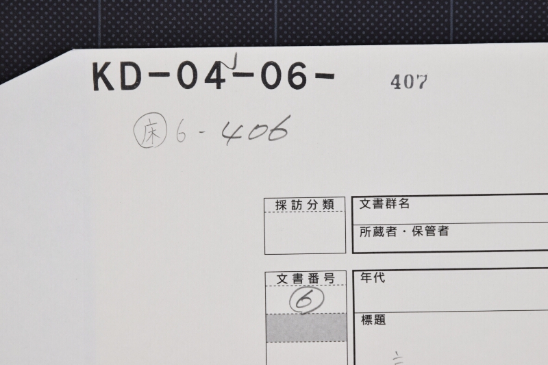 わら代金書 - ページ 1