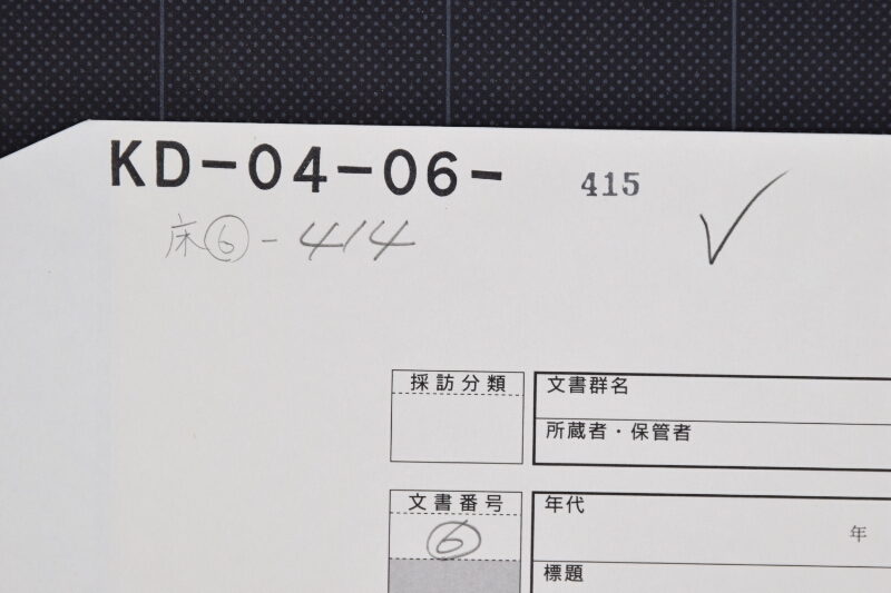 仕切覚（前欠） - ページ 1