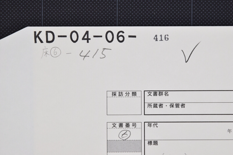 米相場表（後欠） - ページ 1