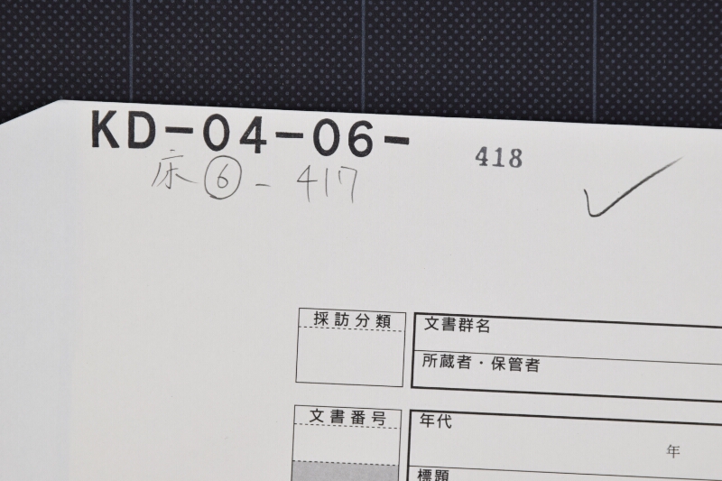 年頭相場表（前欠） - ページ 1
