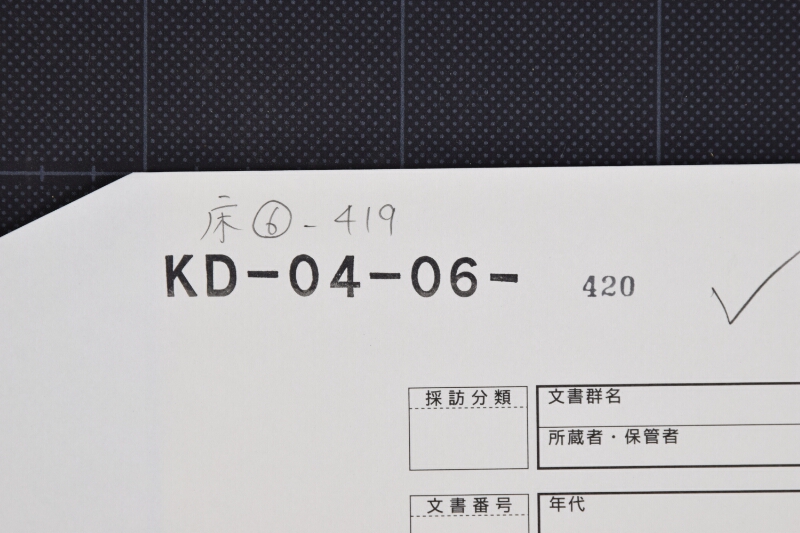 堂島相場表（後欠） - ページ 1