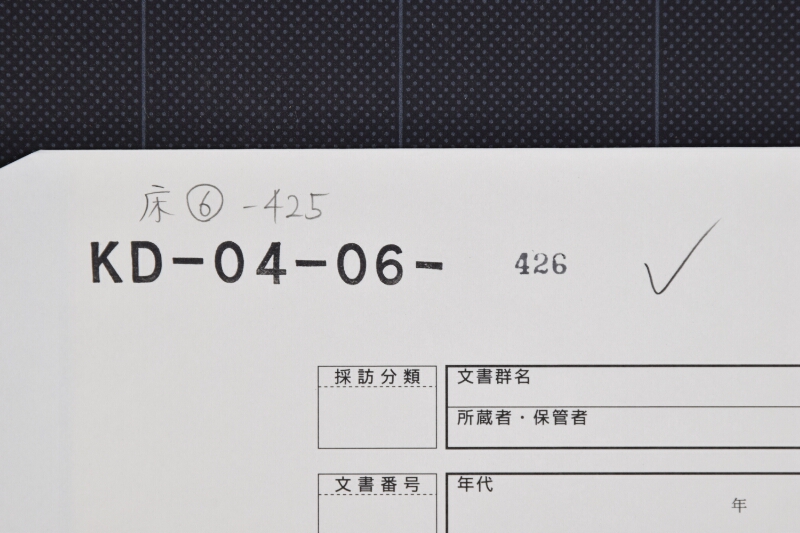 相場取引の義にニ付書状 - ページ 1