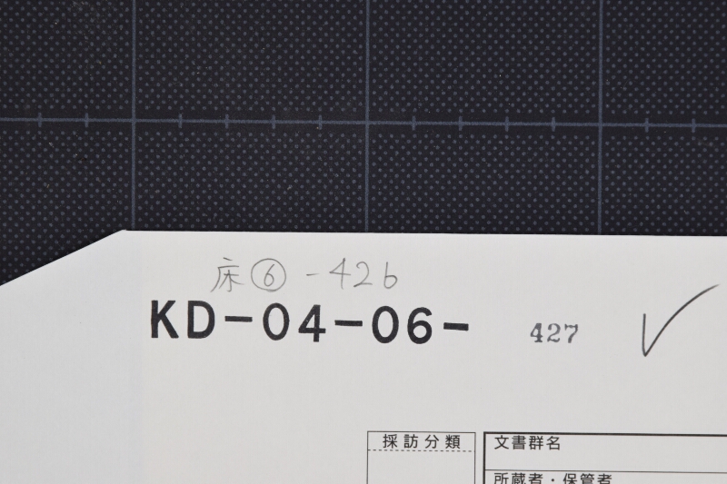 初相場書上覚 - ページ 1