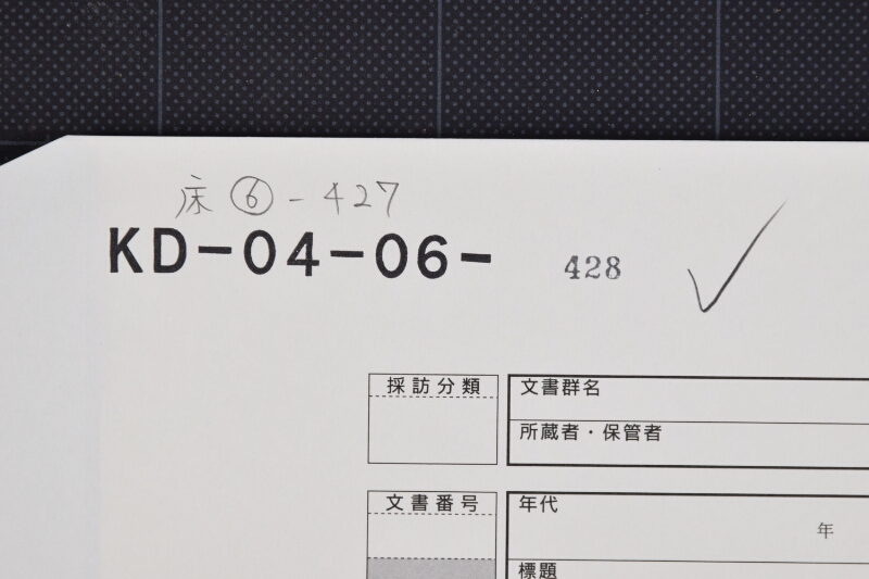 米仕切覚 - ページ 1