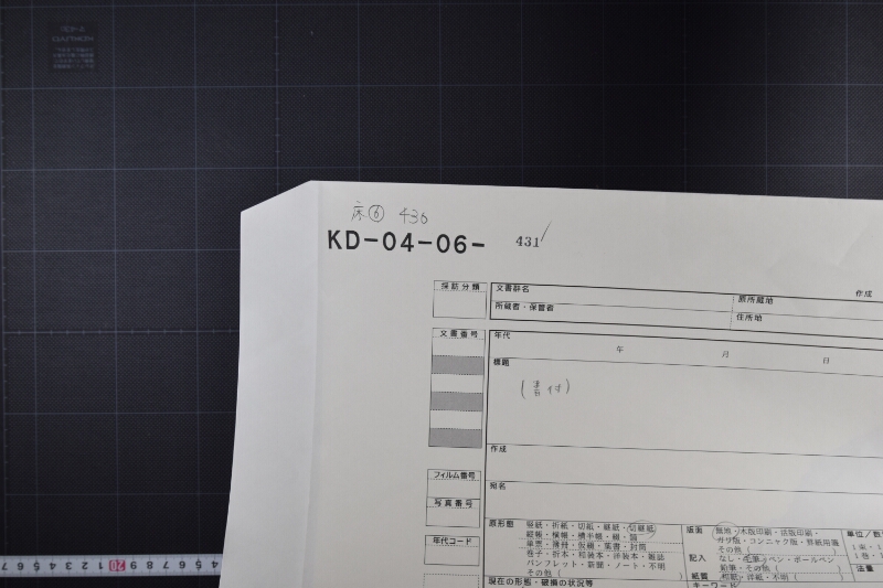 白米値段に付書簡（前・後欠） - ページ 1