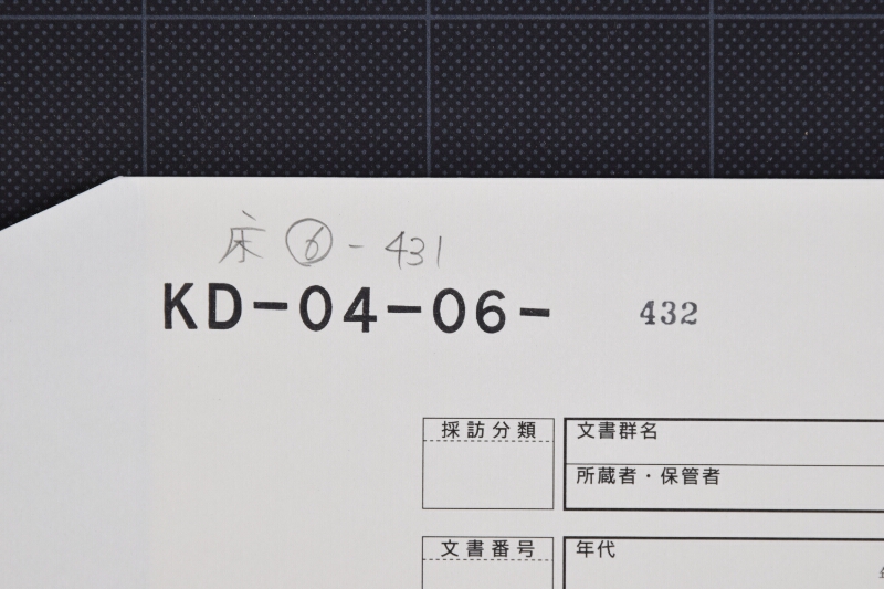 米況等に付書簡（前・後欠） - ページ 1